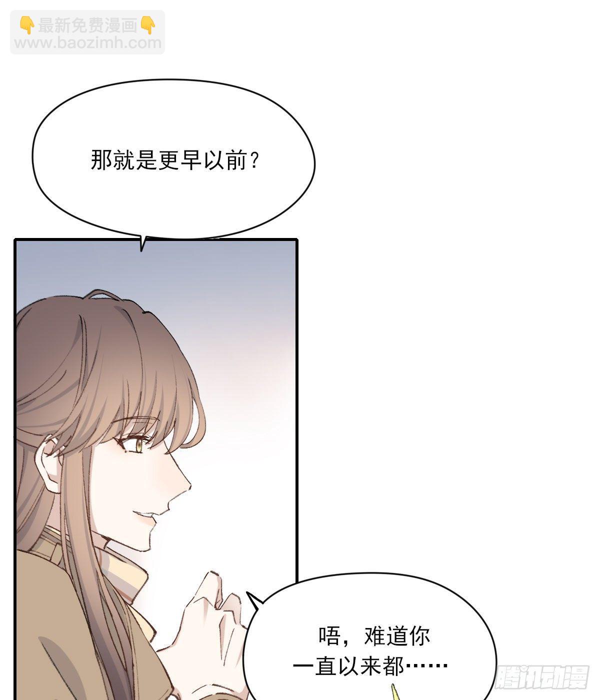 &ldquo;你喜欢我吗？&rdquo;(1/2)-第38话