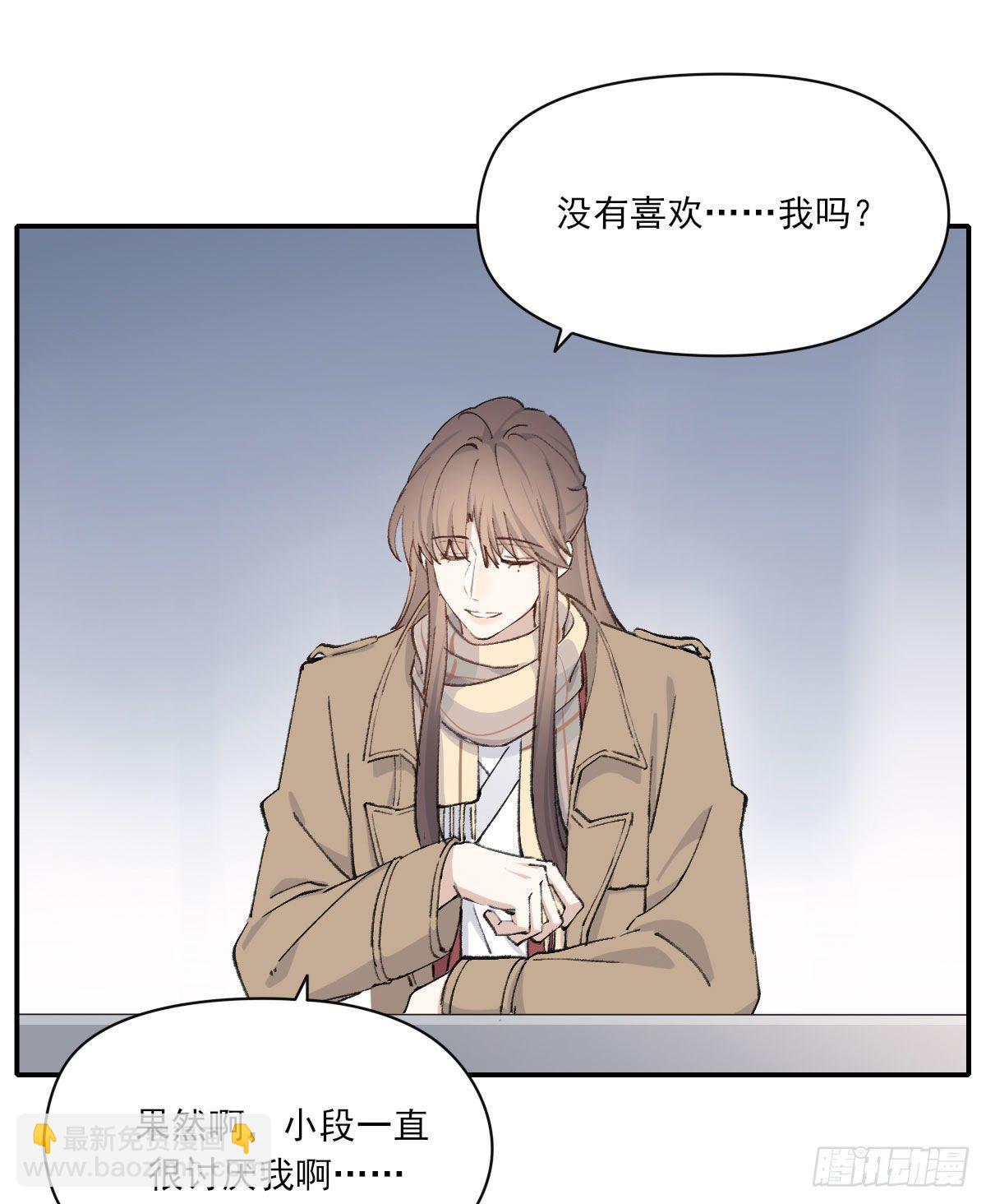 &ldquo;你喜欢我吗？&rdquo;(1/2)-第38话