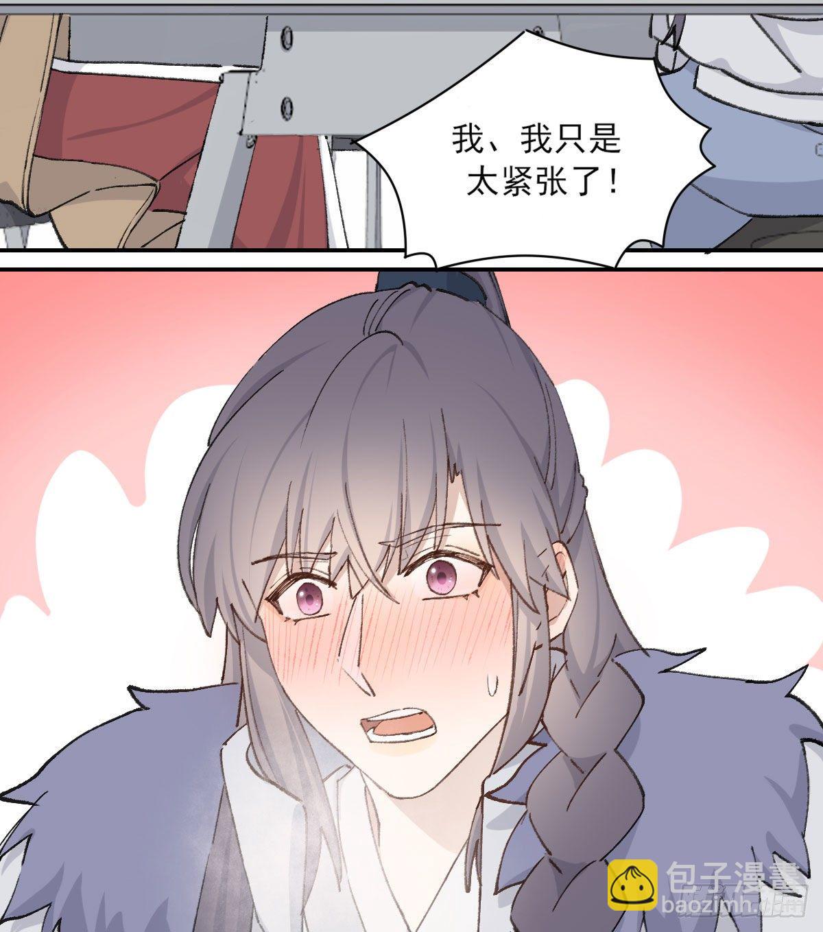 &ldquo;你喜欢我吗？&rdquo;(1/2)-第38话