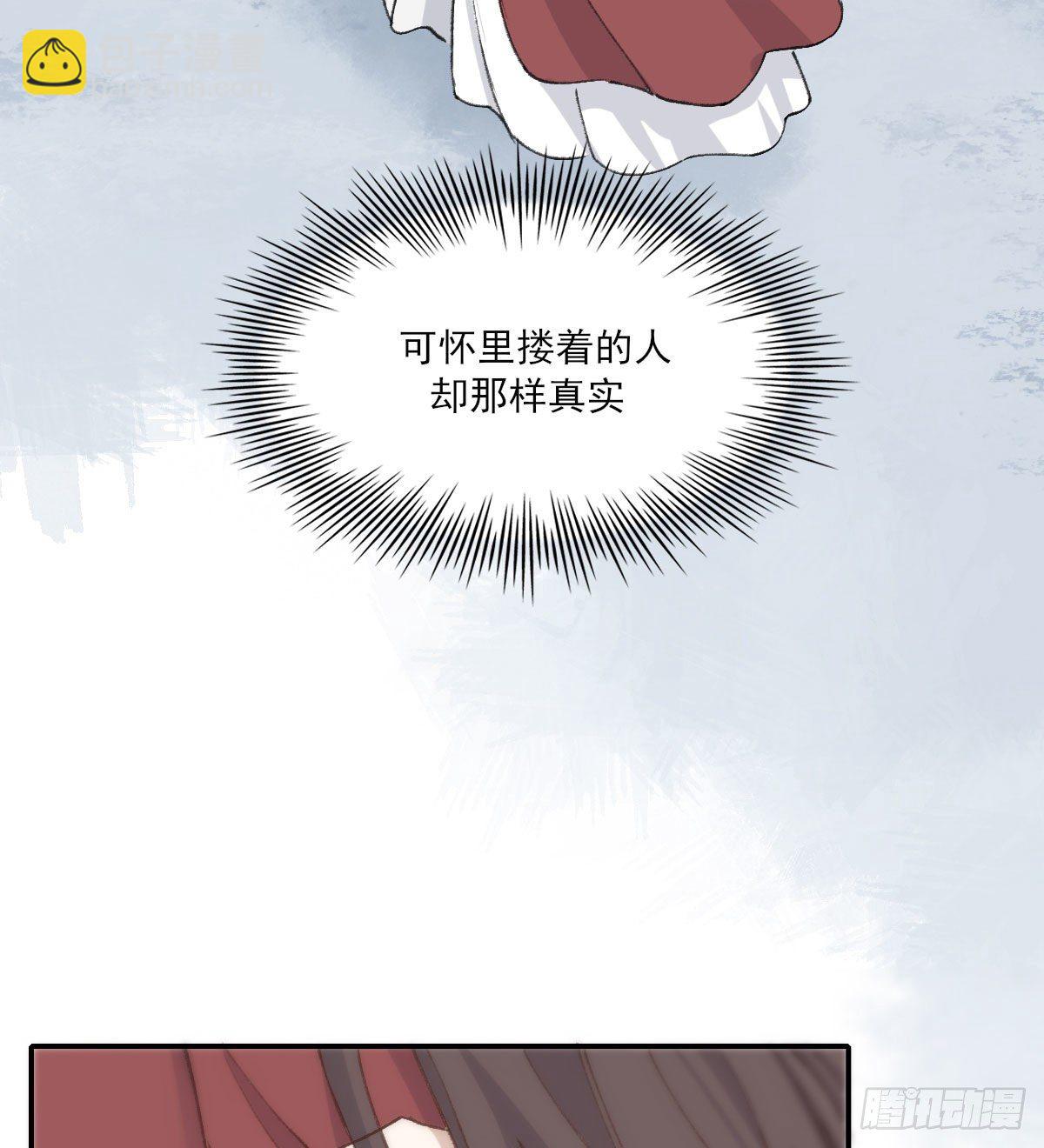 &ldquo;你喜欢我吗？&rdquo;(1/2)-第38话