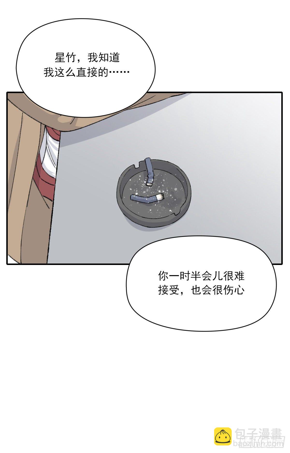 幼稚(1/2)-第40话