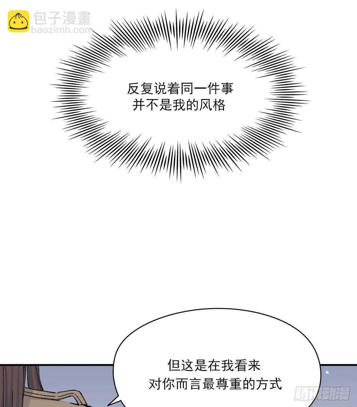 幼稚(1/2)-第40话