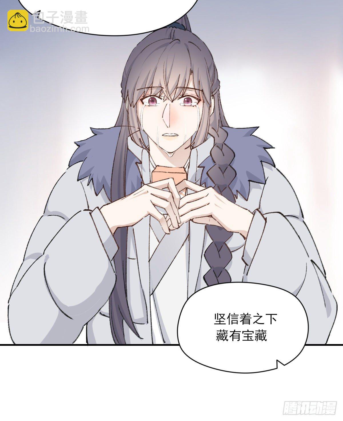 幼稚(1/2)-第40话