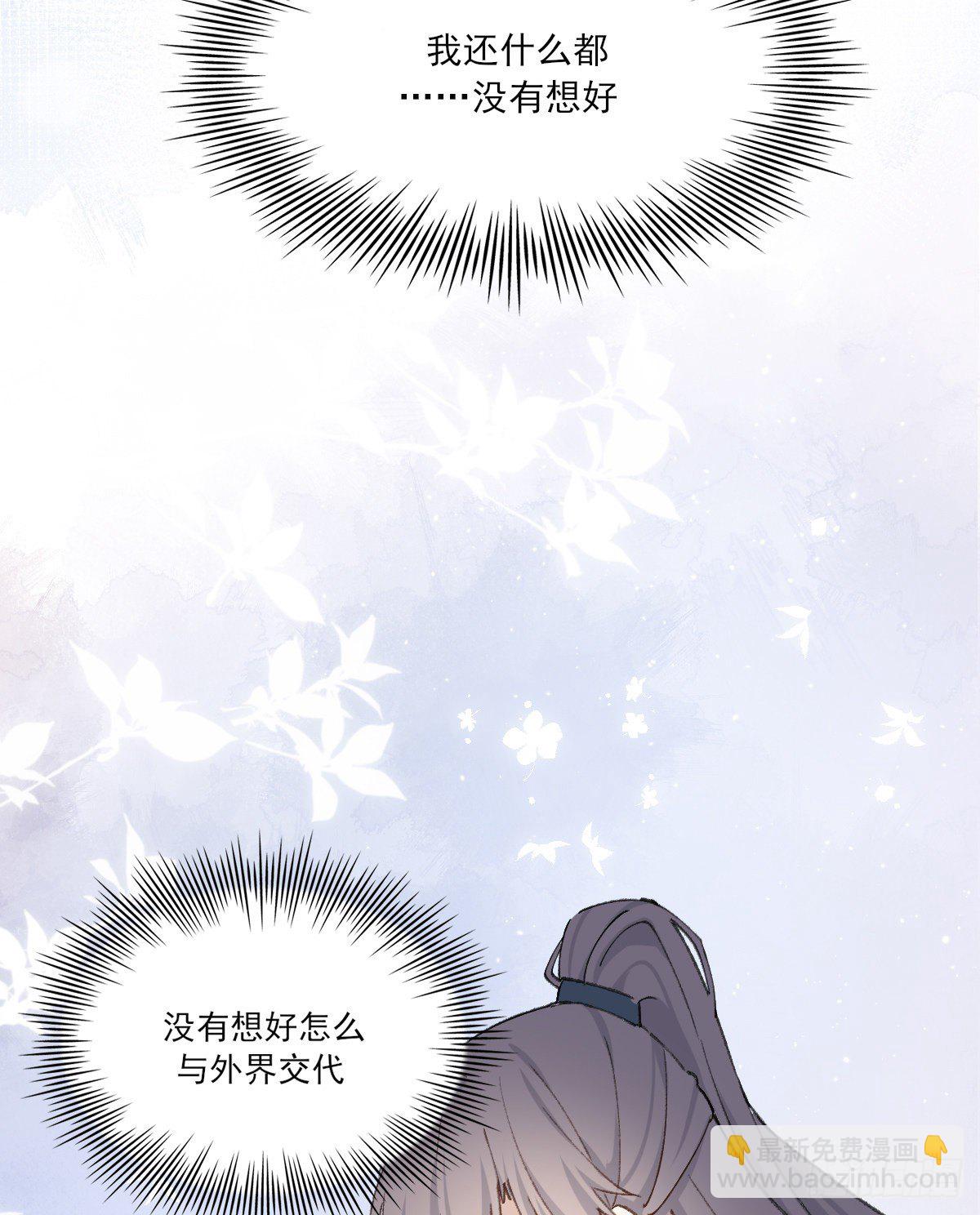 幼稚(1/2)-第40话