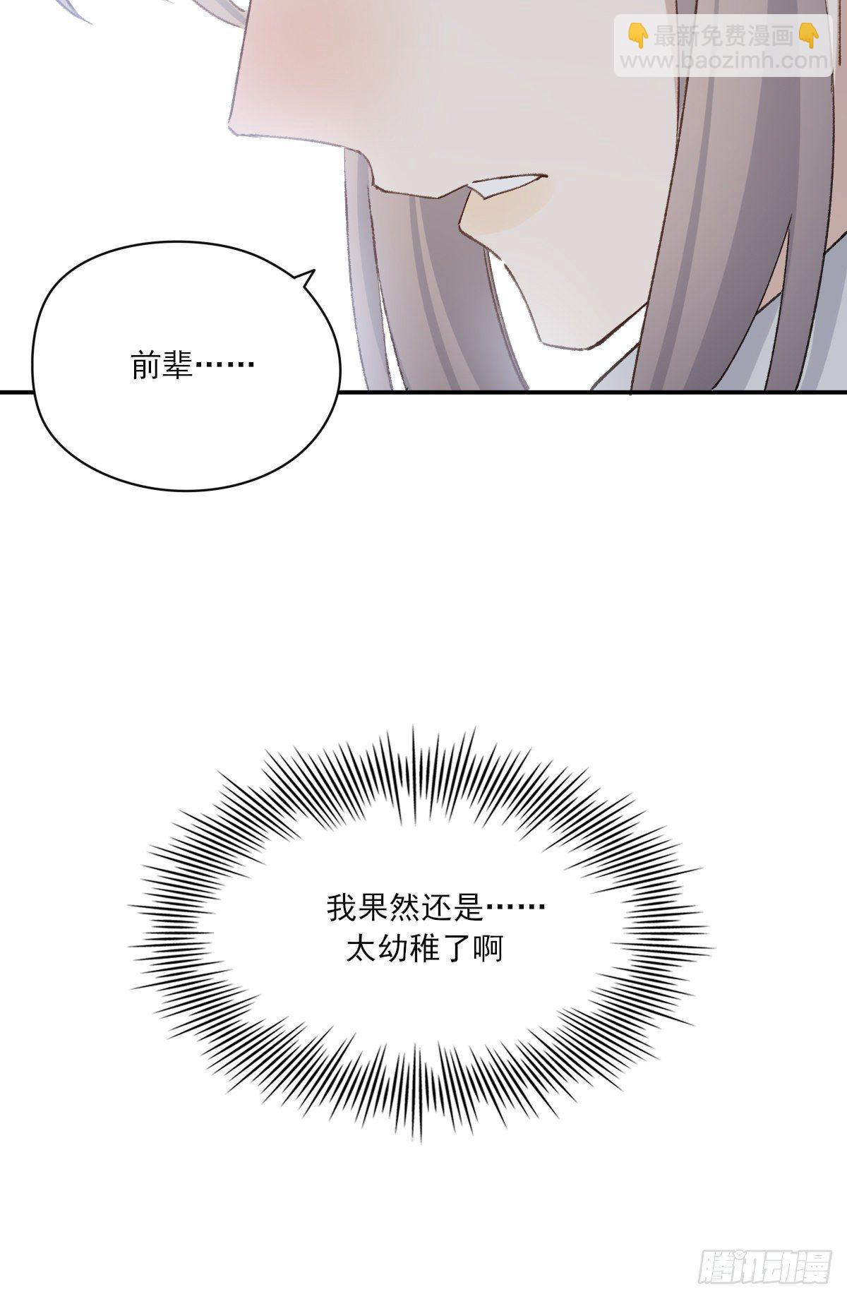 幼稚(1/2)-第40话