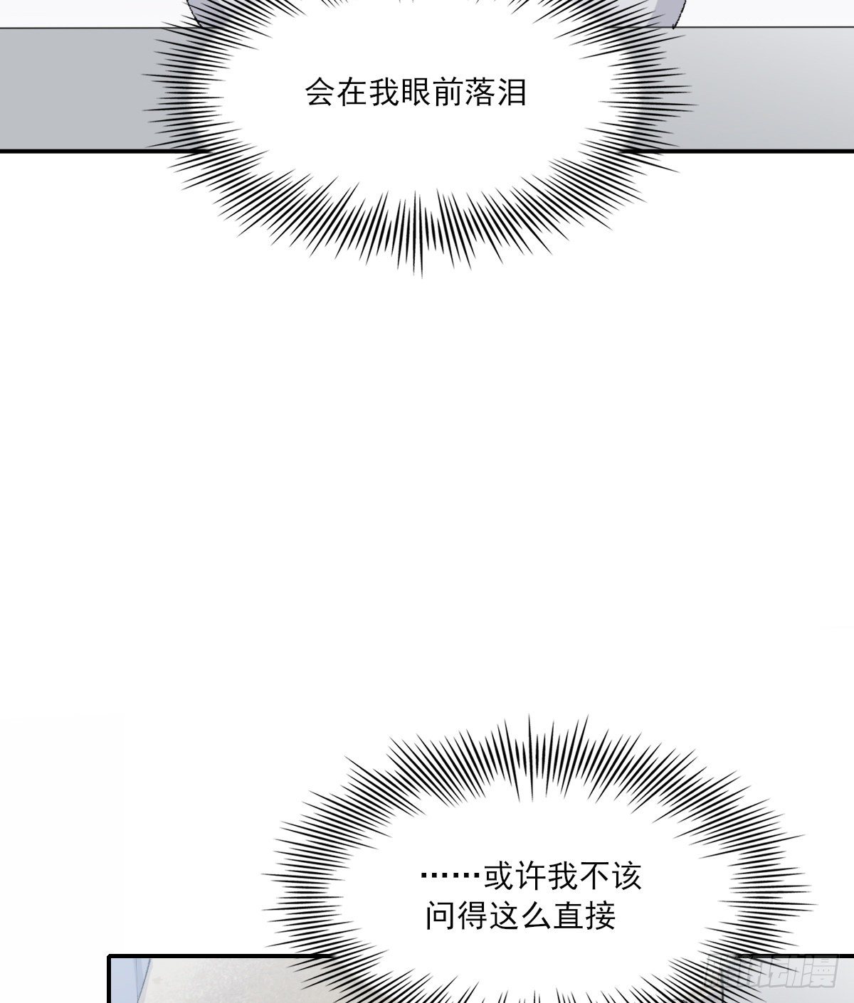 雙王 - 幼稚(1/2) - 5