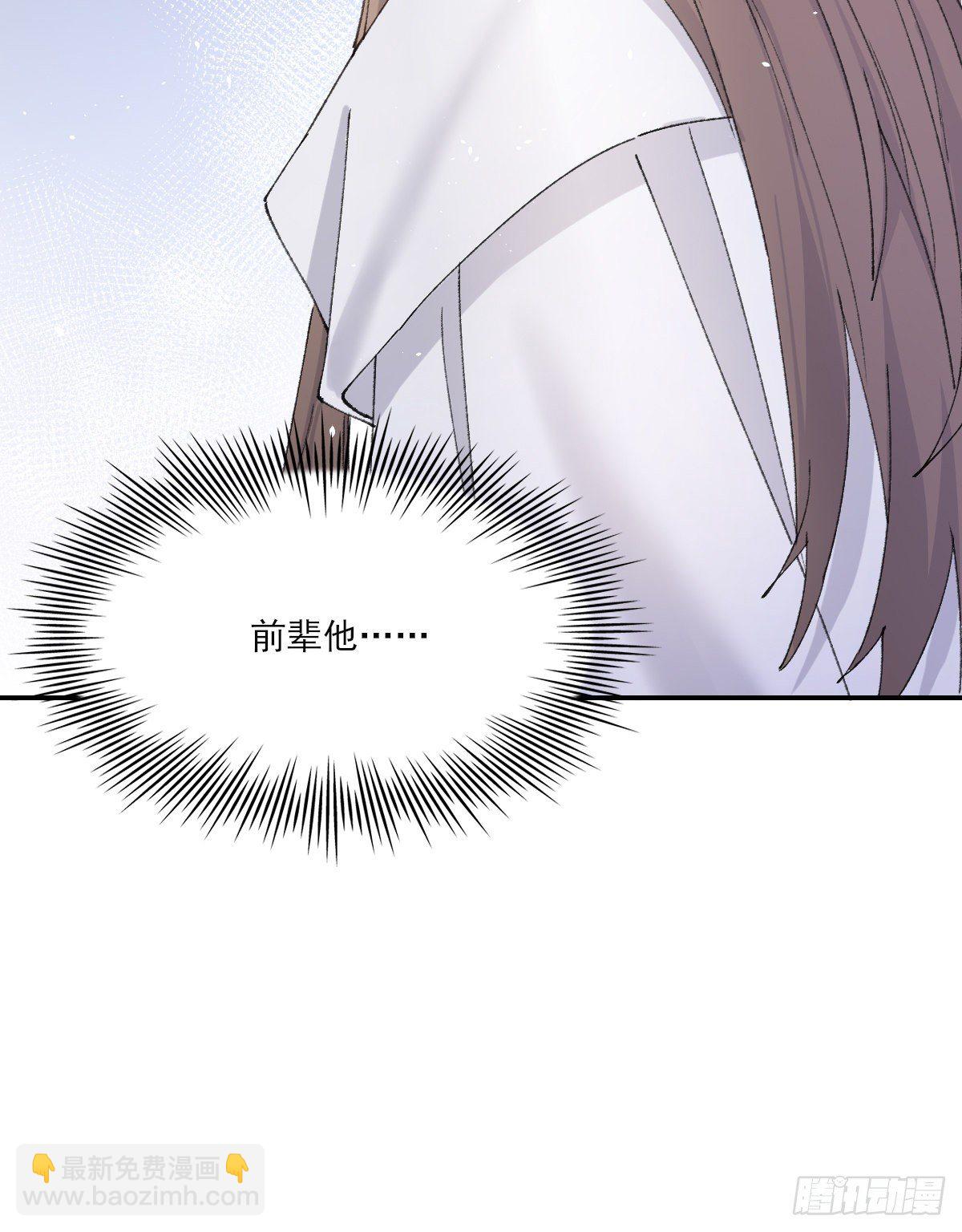 撒娇(1/2)-第52话