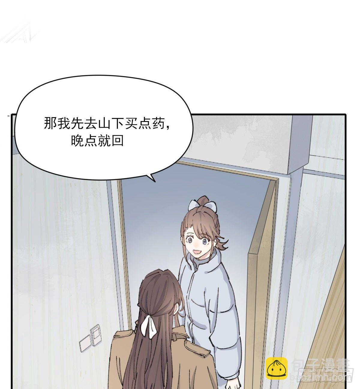 撒娇(1/2)-第52话