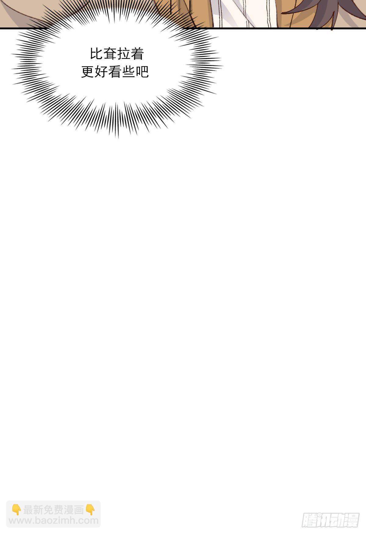 &ldquo;好&rdquo;(1/2)-第54话