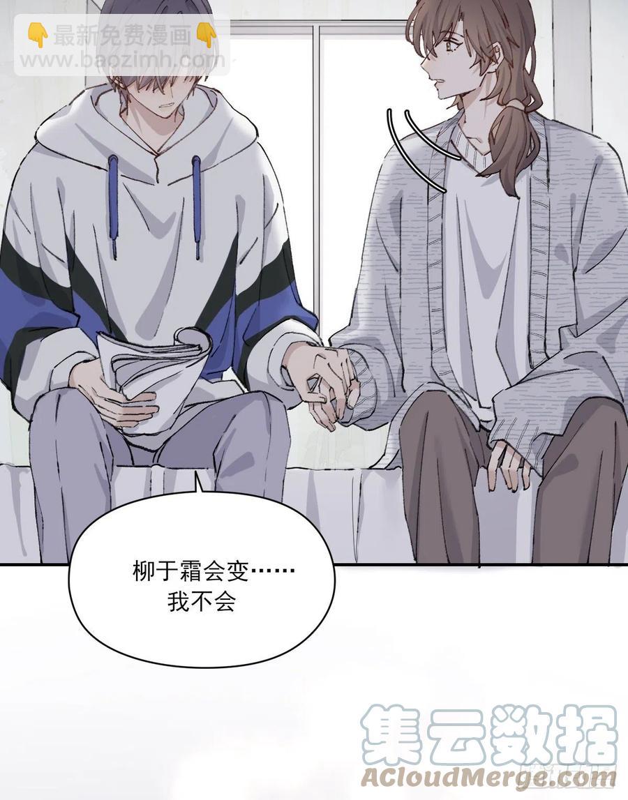 不会变-第62话