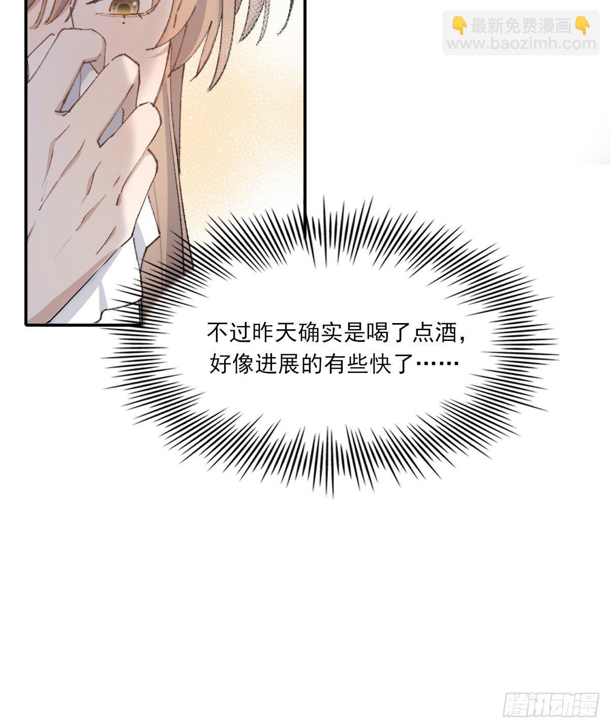 第二天(1/2)-第78话