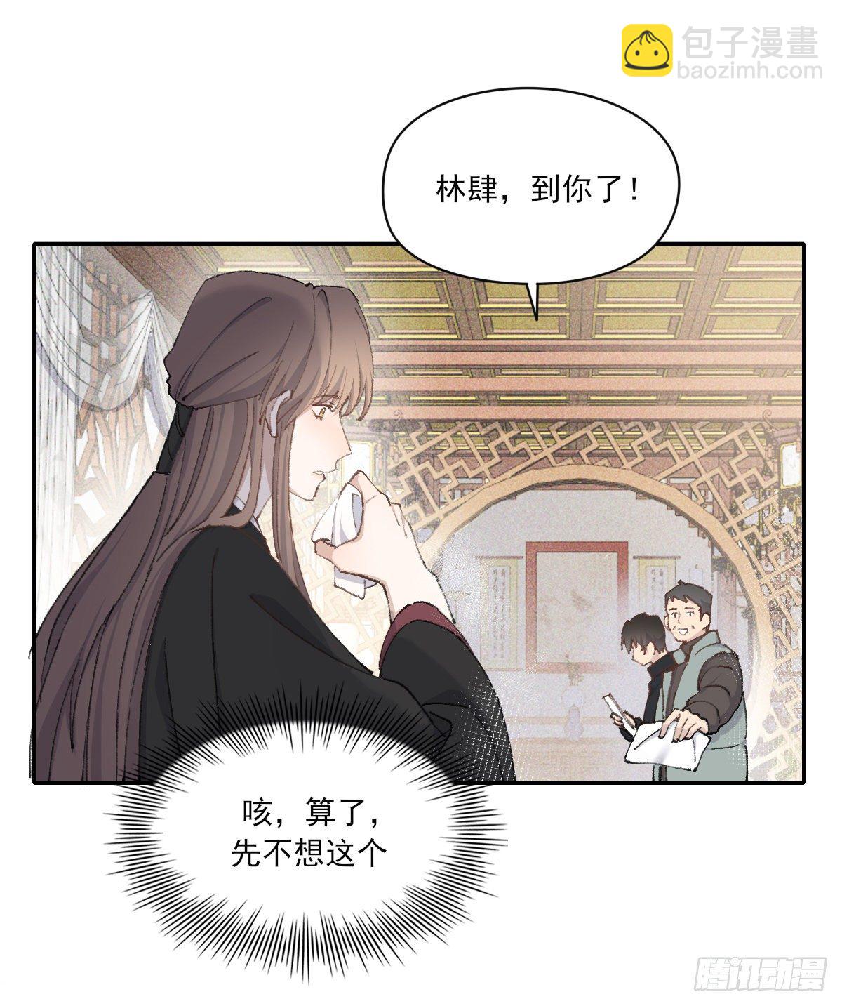 第二天(1/2)-第78话