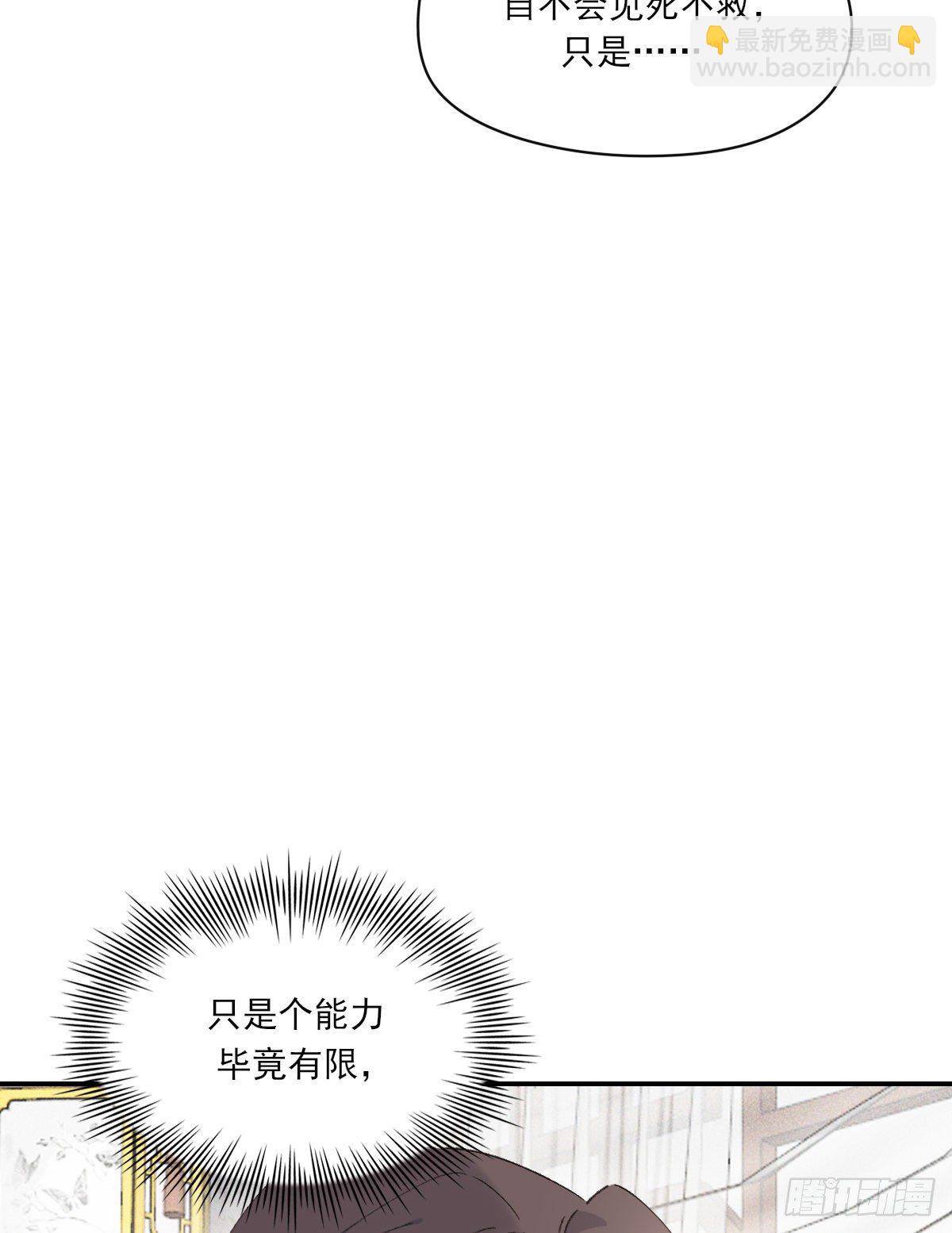 第二天(1/2)-第78话