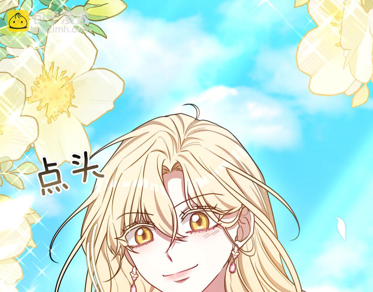 雙向背叛 - 第100話 水不幹涸(1/6) - 3