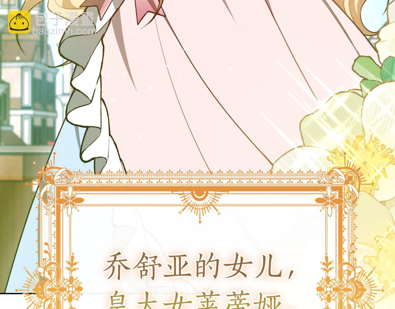 雙向背叛 - 第100話 水不幹涸(1/6) - 5
