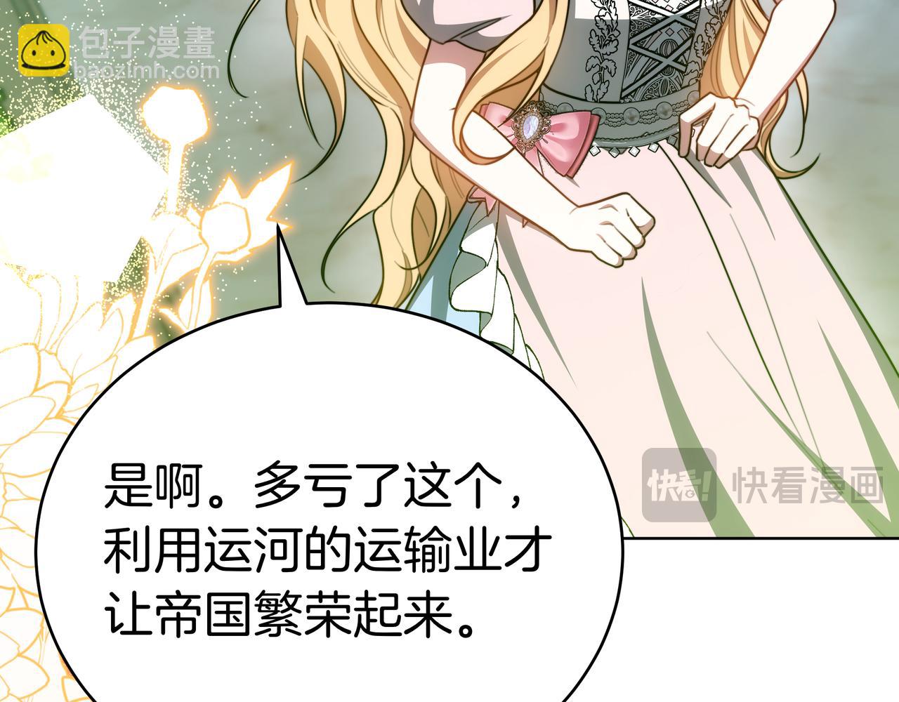 雙向背叛 - 第100話 水不幹涸(1/6) - 4