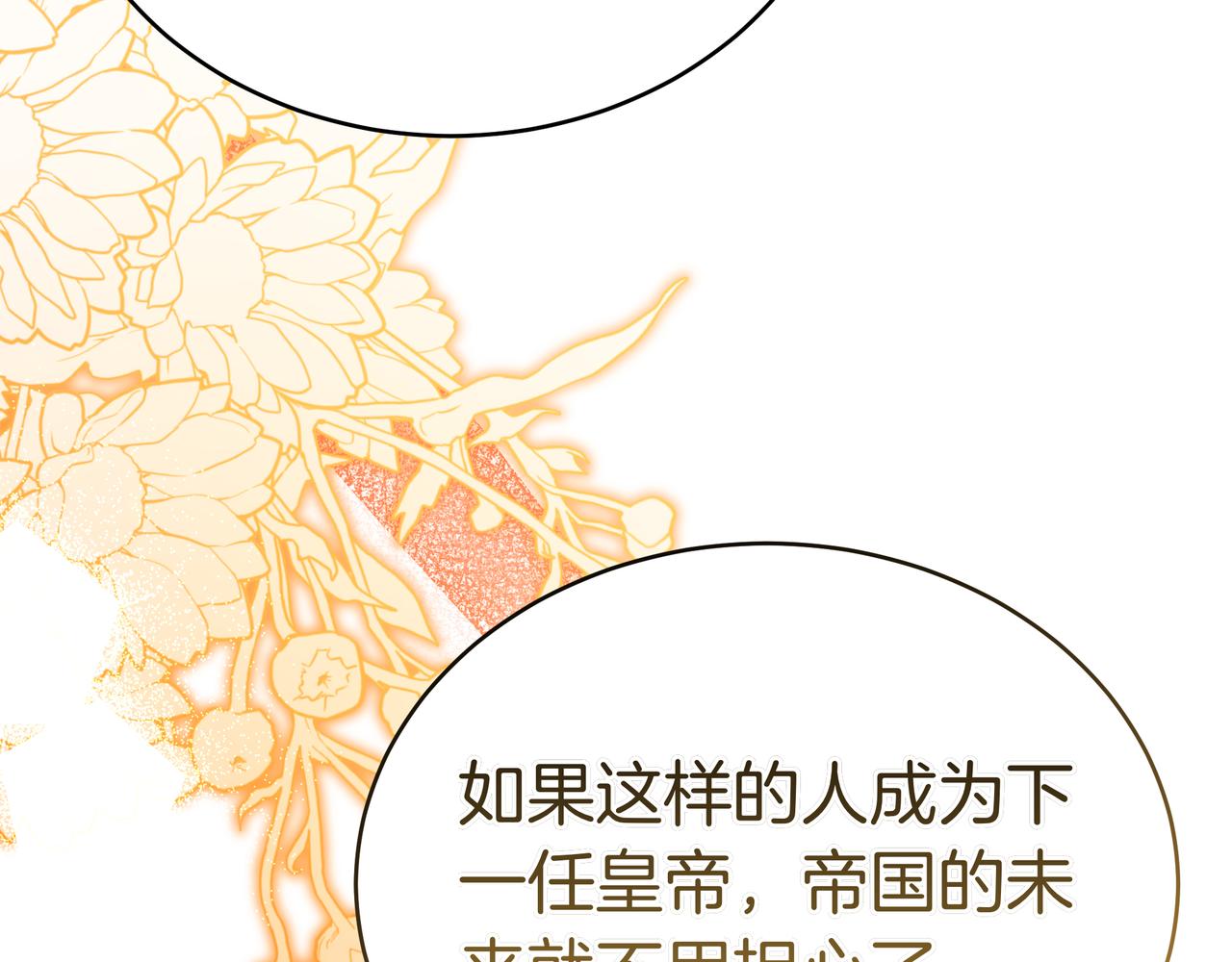 雙向背叛 - 第100話 水不幹涸(1/6) - 5