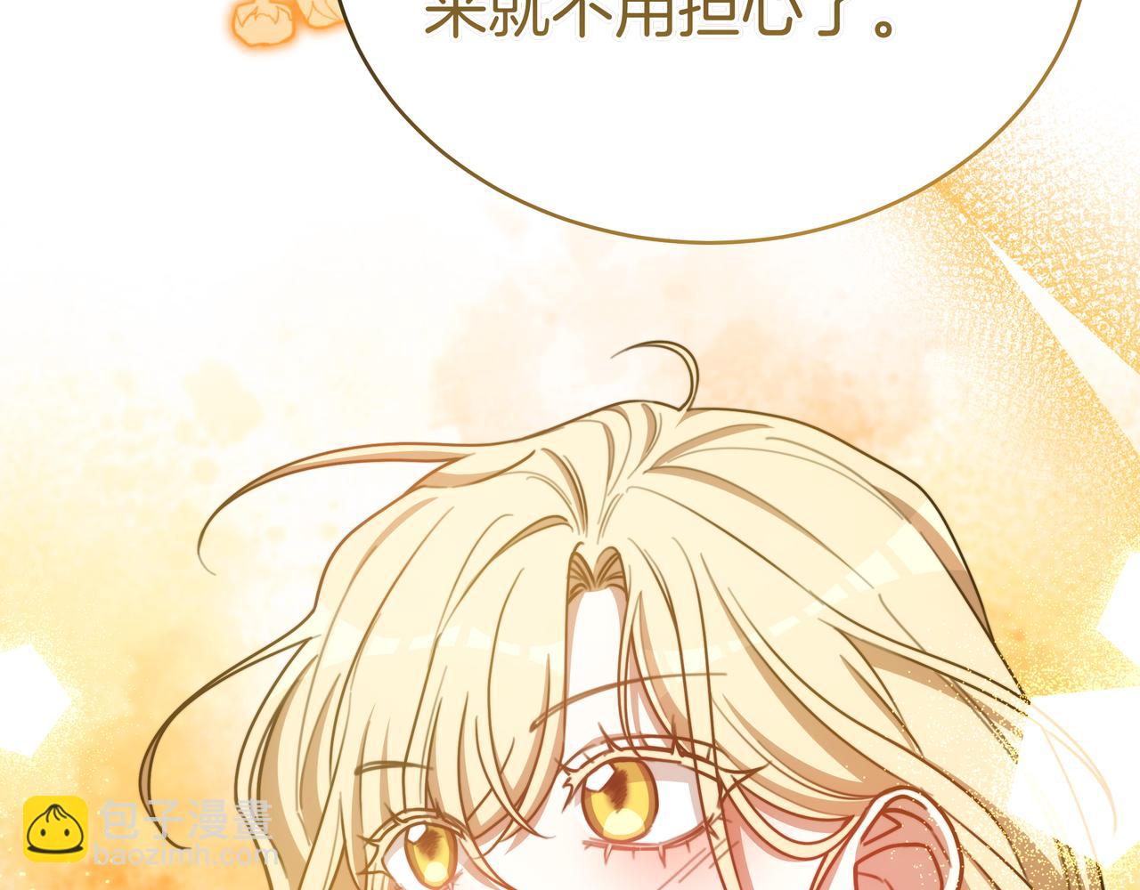雙向背叛 - 第100話 水不幹涸(1/6) - 6