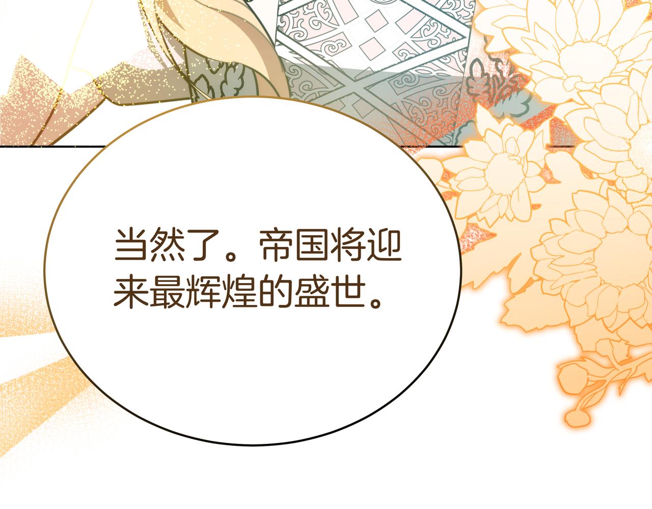 雙向背叛 - 第100話 水不幹涸(1/6) - 8