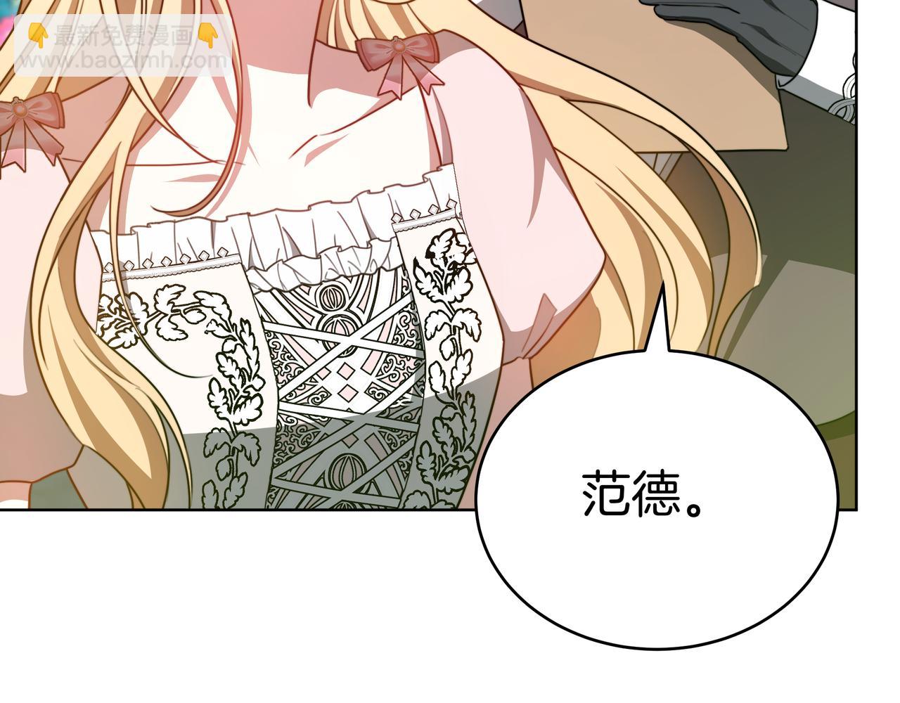 雙向背叛 - 第100話 水不幹涸(1/6) - 4