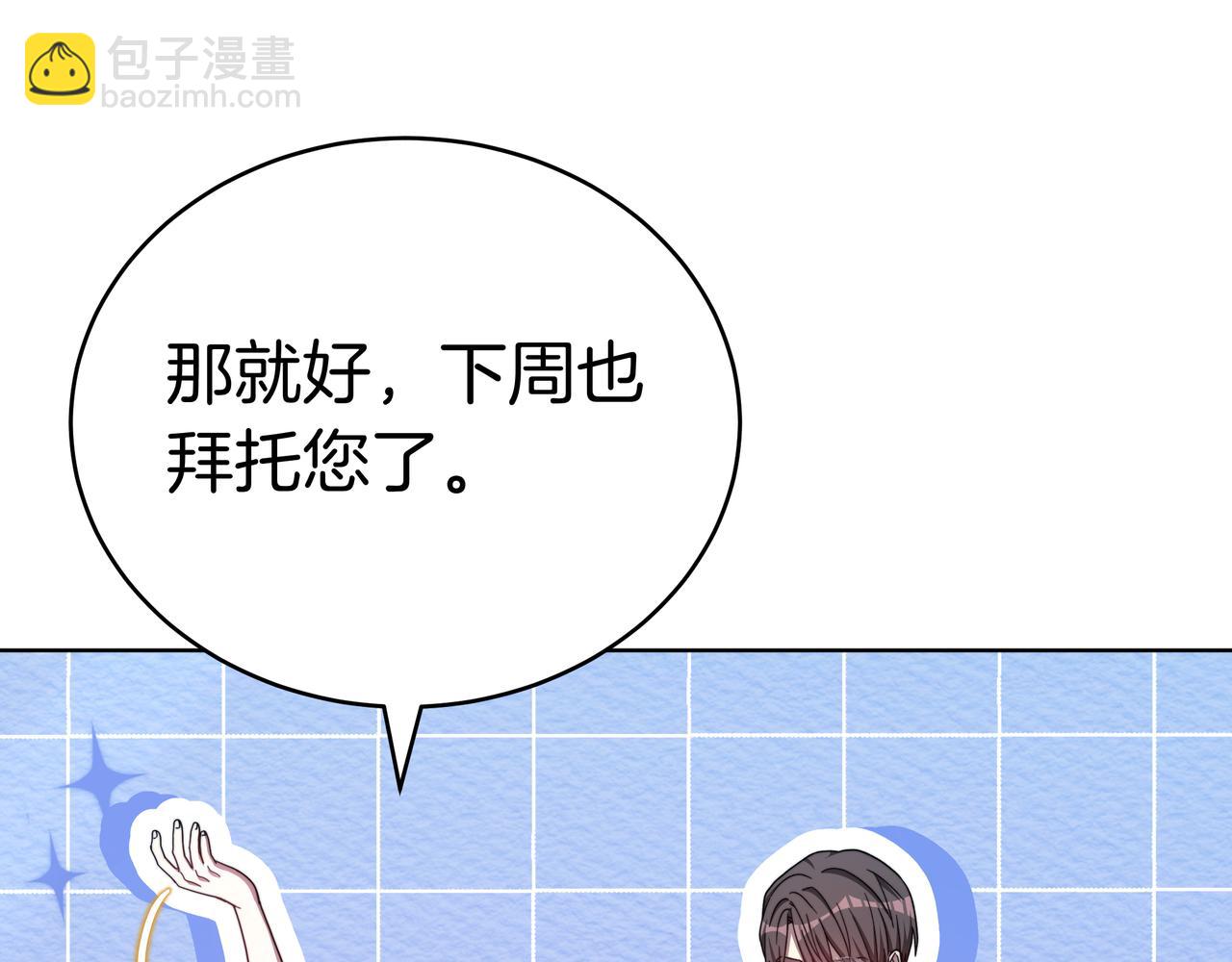 雙向背叛 - 第100話 水不幹涸(1/6) - 5