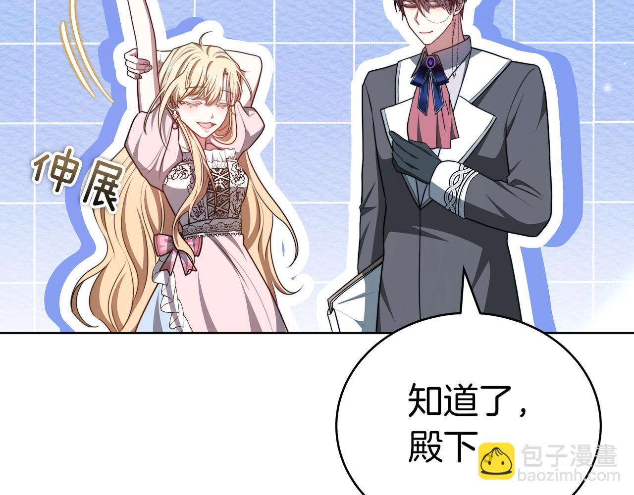 雙向背叛 - 第100話 水不幹涸(1/6) - 6