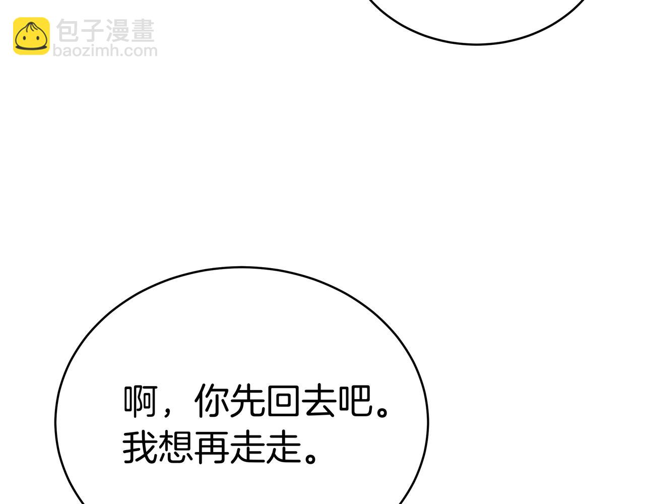 雙向背叛 - 第100話 水不幹涸(1/6) - 7