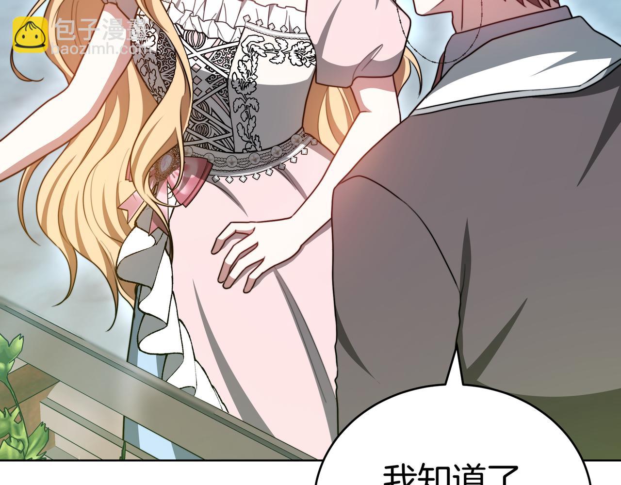 雙向背叛 - 第100話 水不幹涸(1/6) - 1