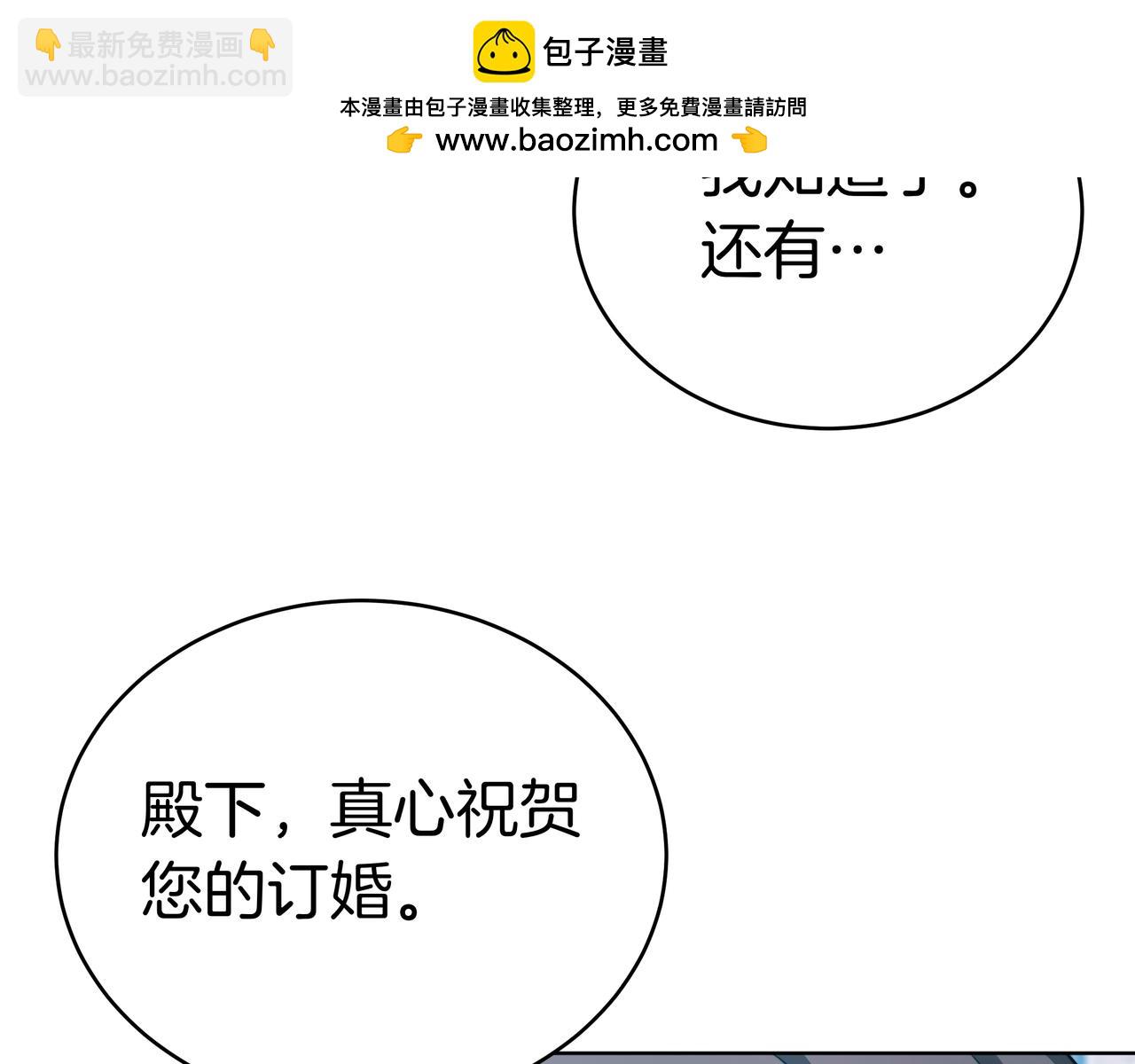 雙向背叛 - 第100話 水不幹涸(1/6) - 2