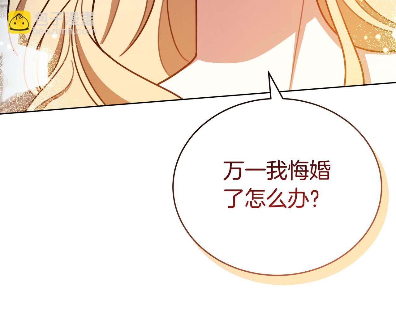 雙向背叛 - 第100話 水不幹涸(1/6) - 6