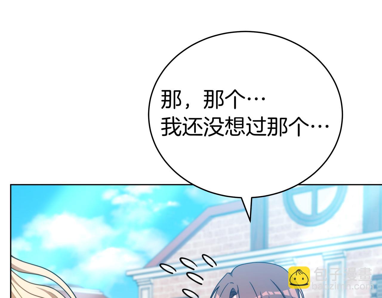 雙向背叛 - 第100話 水不幹涸(1/6) - 8