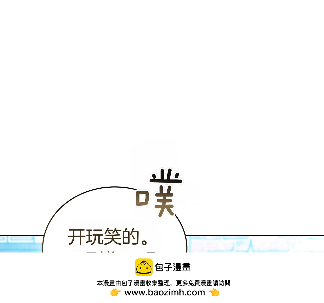 雙向背叛 - 第100話 水不幹涸(1/6) - 2