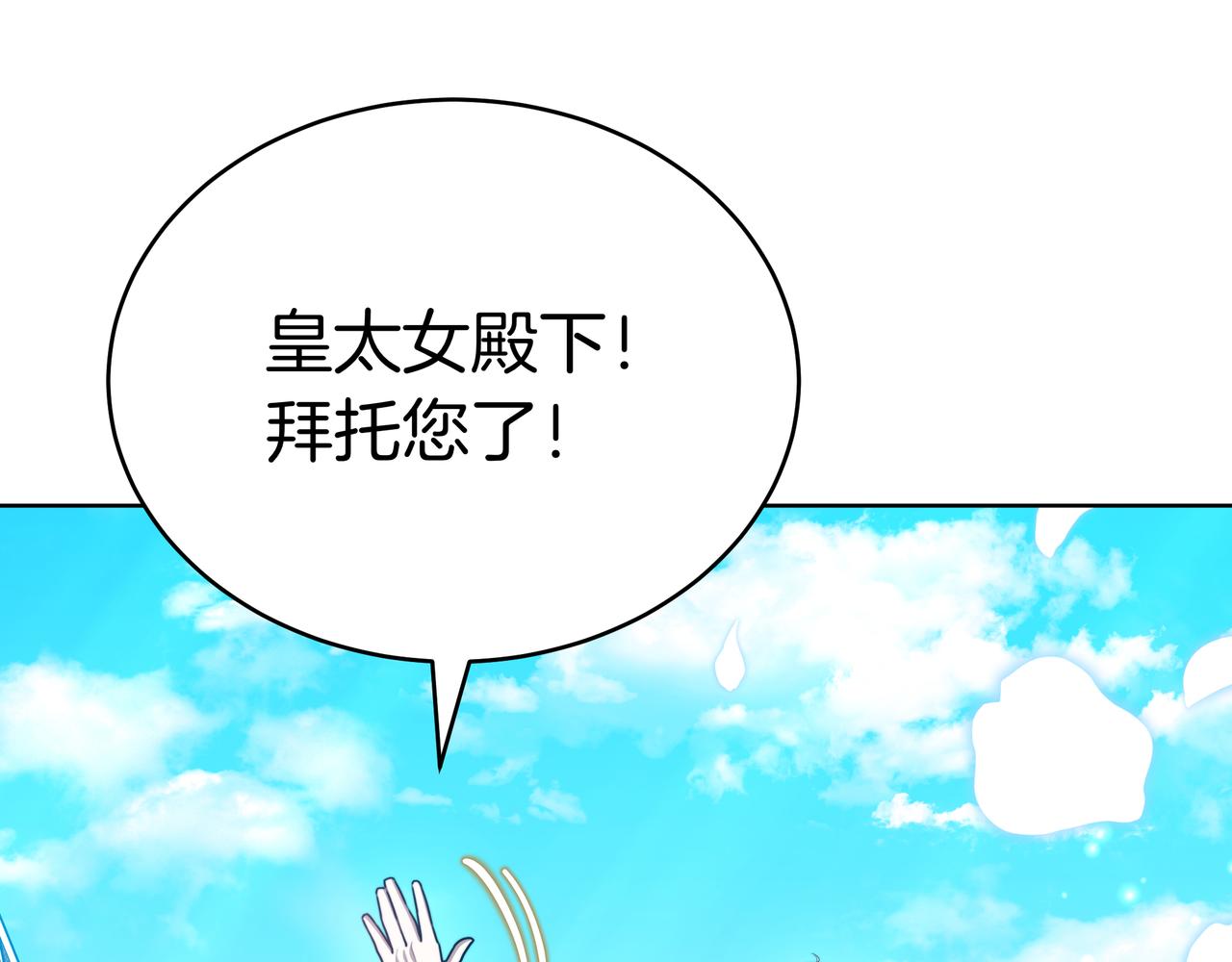雙向背叛 - 第100話 水不幹涸(1/6) - 8