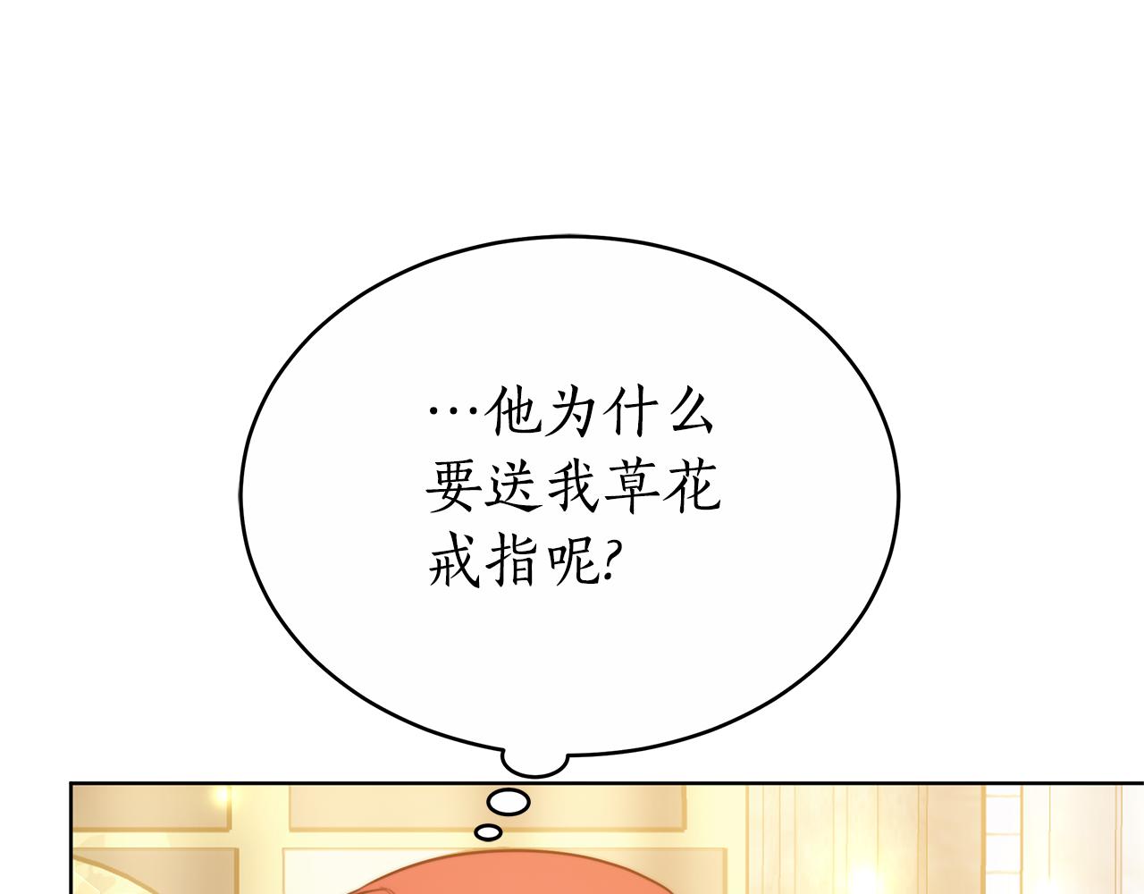 雙向背叛 - 第14話 我想你了(2/5) - 8