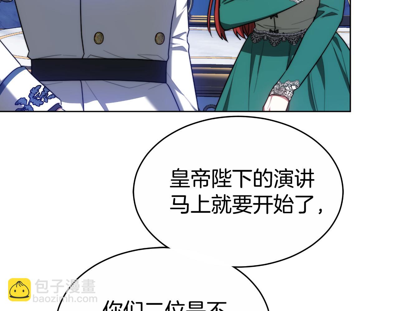 第16话 庭院幽会(1/5)-第16话