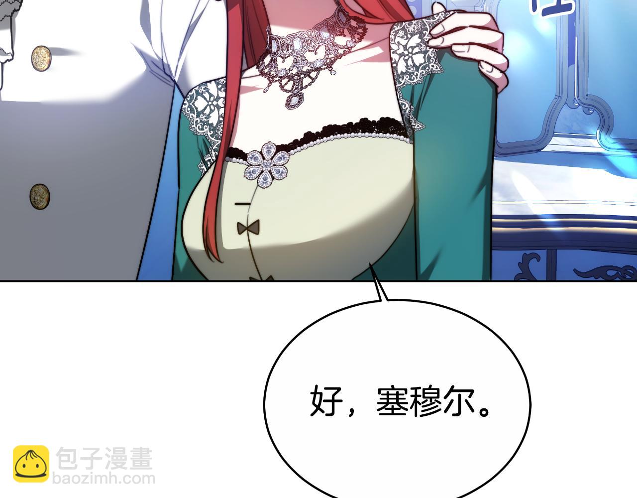 第16话 庭院幽会(1/5)-第16话