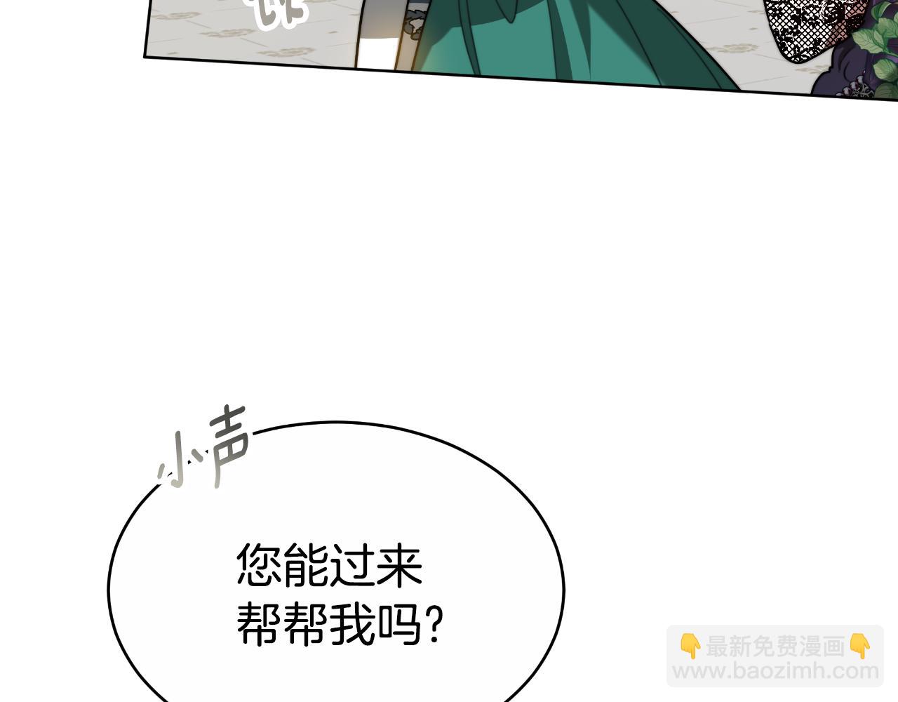 第16话 庭院幽会(1/5)-第16话