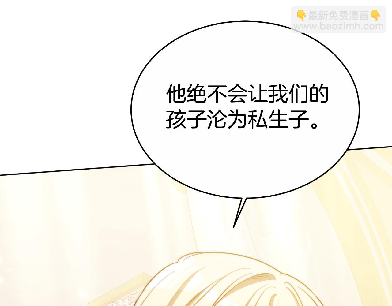 雙向背叛 - 第18話 信不信由你(1/5) - 7