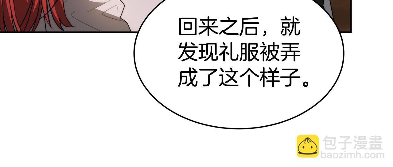 第2话 找别的男人(1/5)-第2话