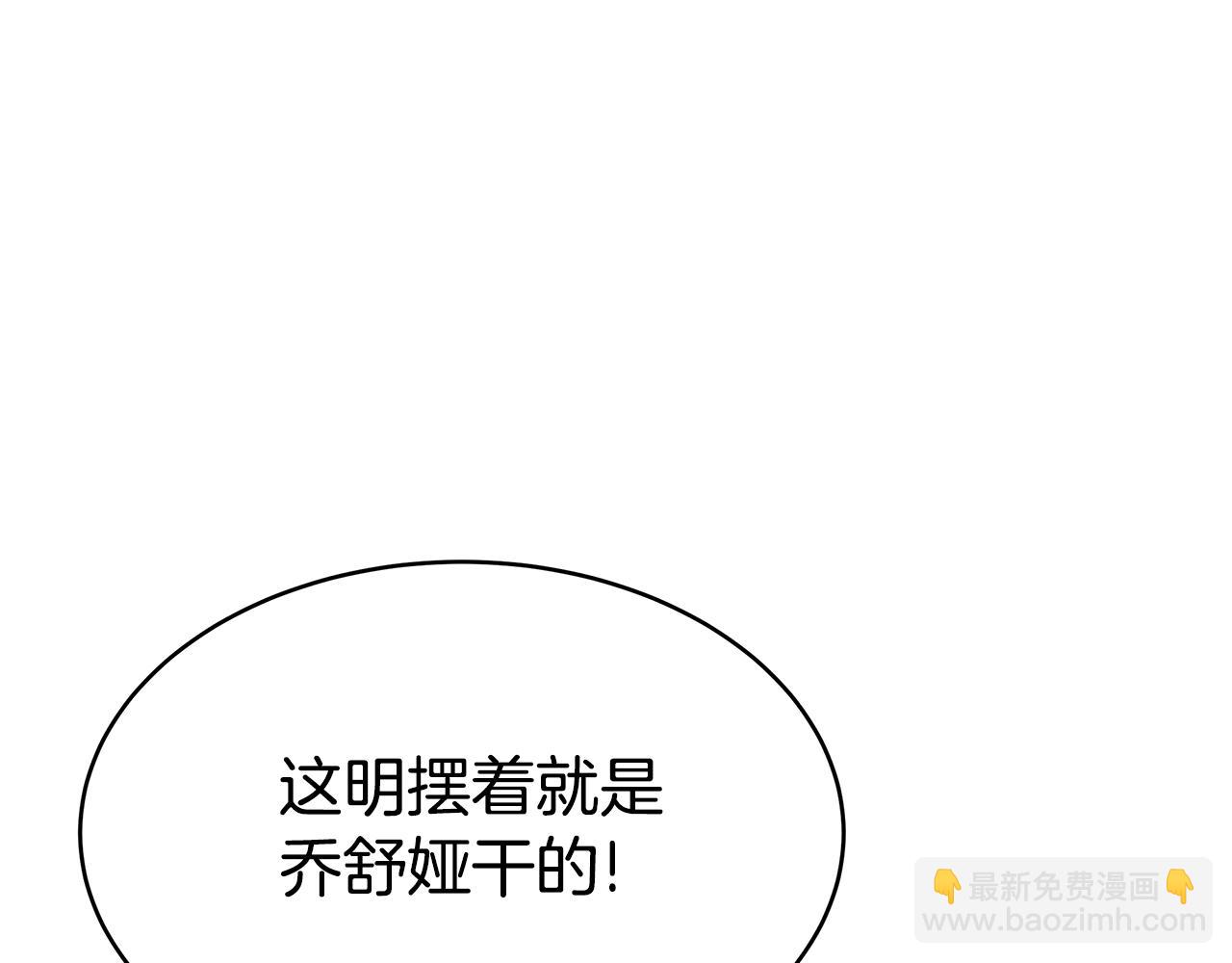 第2话 找别的男人(1/5)-第2话