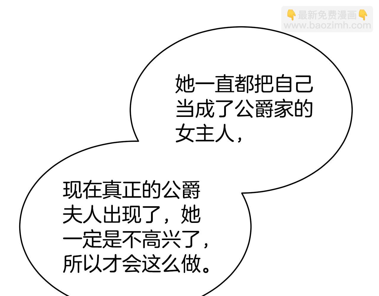 第2话 找别的男人(1/5)-第2话