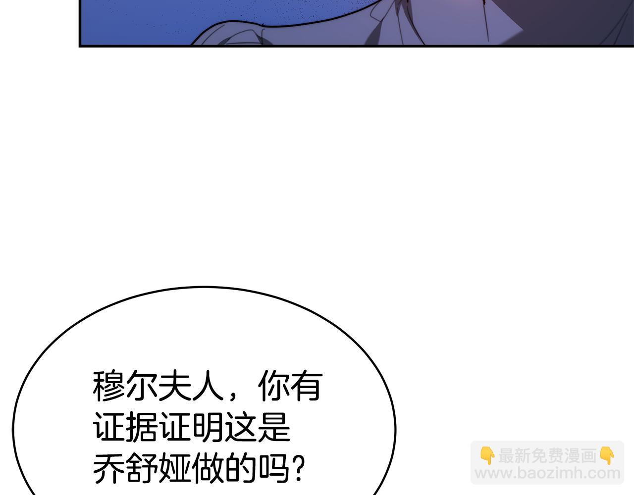 第2话 找别的男人(1/5)-第2话