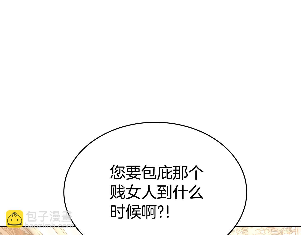 第2话 找别的男人(1/5)-第2话