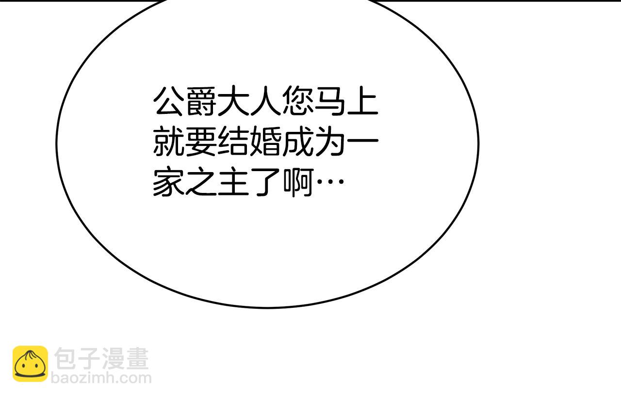 第2话 找别的男人(1/5)-第2话