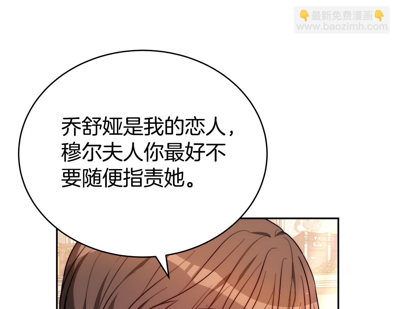 第2话 找别的男人(1/5)-第2话