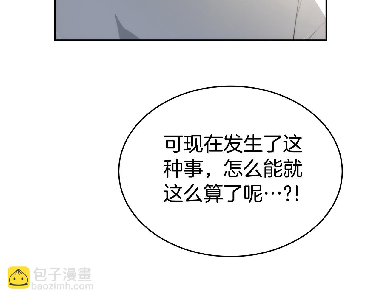 第2话 找别的男人(1/5)-第2话