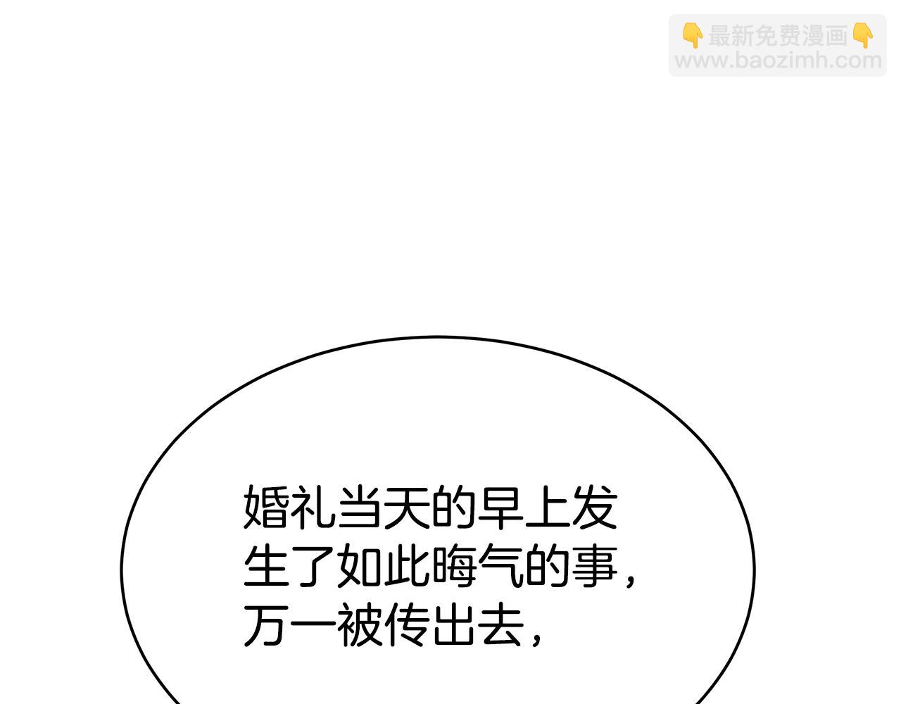 第2话 找别的男人(1/5)-第2话