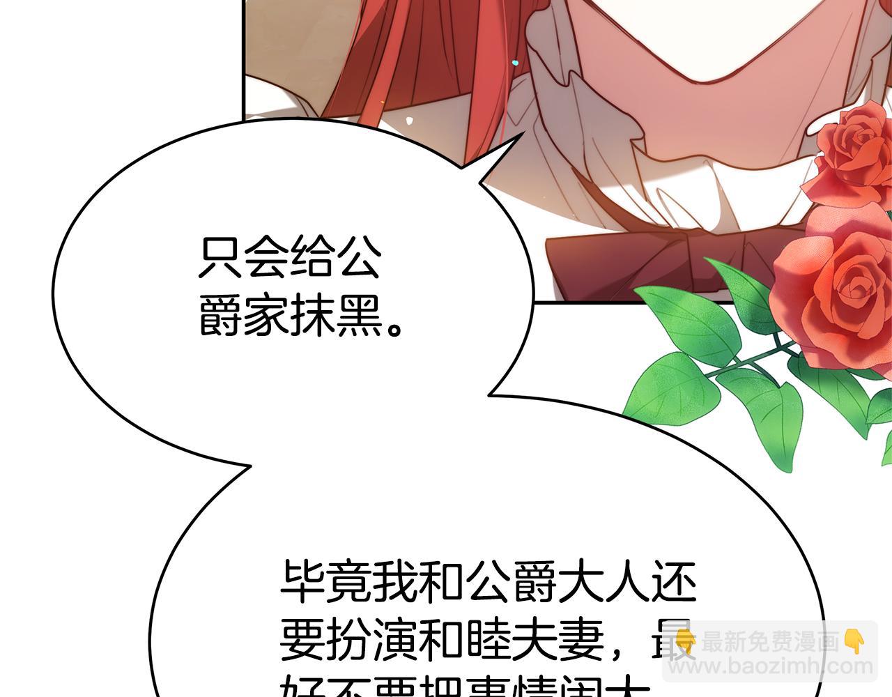 第2话 找别的男人(1/5)-第2话