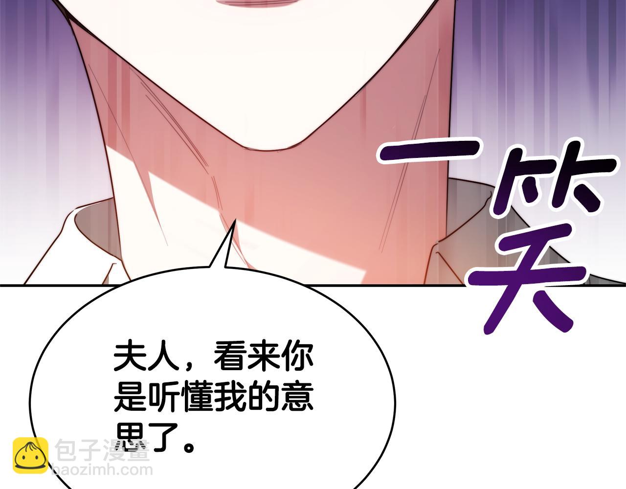 第2话 找别的男人(1/5)-第2话