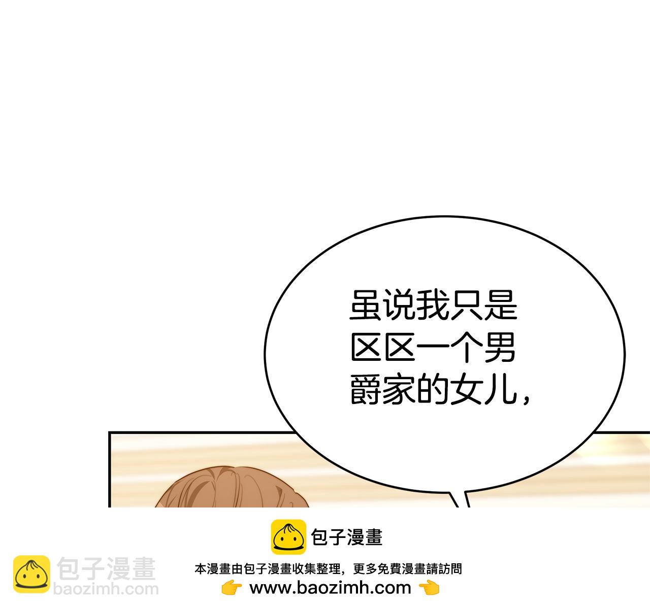 第2话 找别的男人(1/5)-第2话